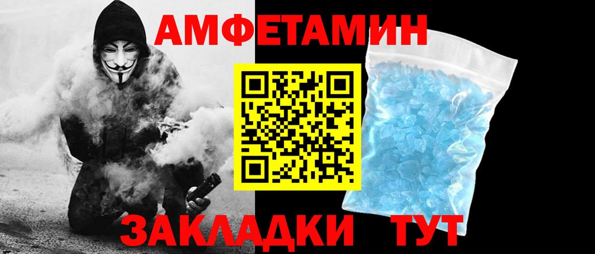 Амфетамин 98% Биробиджан