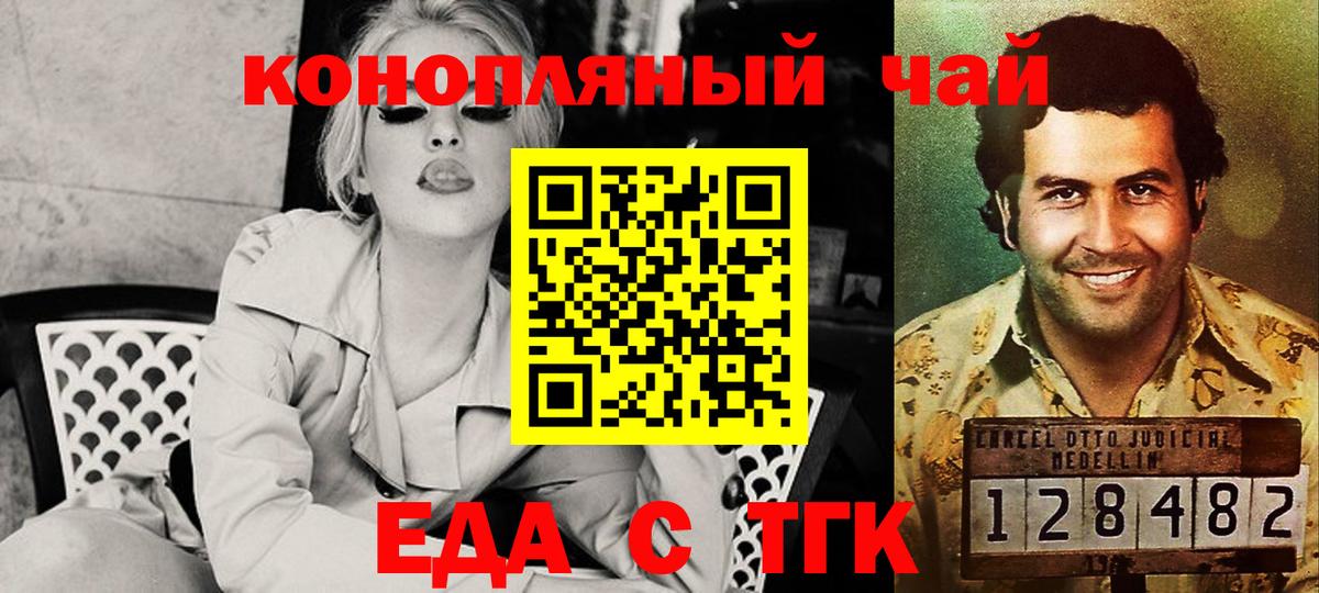 Печенье с ТГК конопля Биробиджан