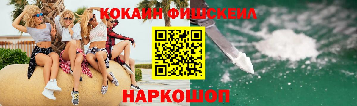 Биробиджан  COCAIN Колумбийский  Вход с VPN  Кокаин Эквадор 