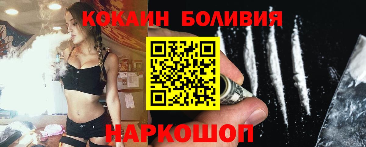 КОКАИН 98% Биробиджан
