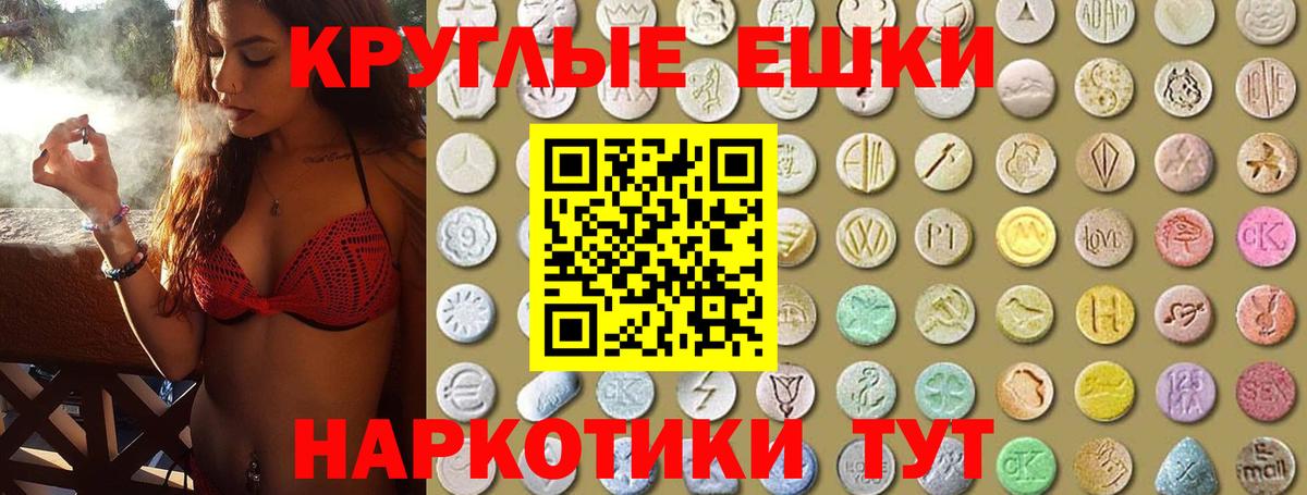 ЭКСТАЗИ XTC  ЭКСТАЗИ  Биробиджан  сайты даркнета Telegram  Вход с VPN 