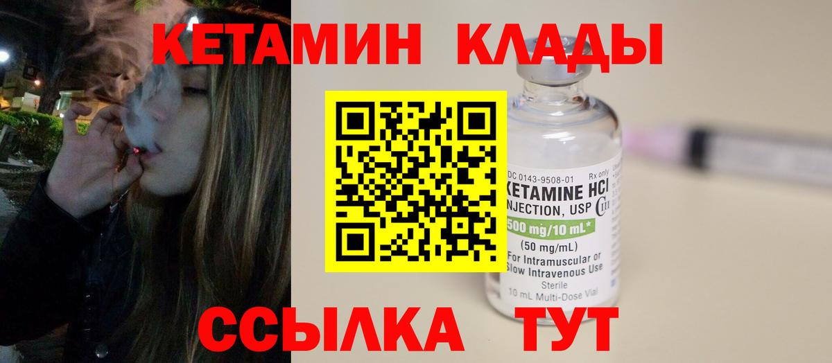Биробиджан  Кетамин VHQ  КЕТАМИН ketamine  Вход с VPN 