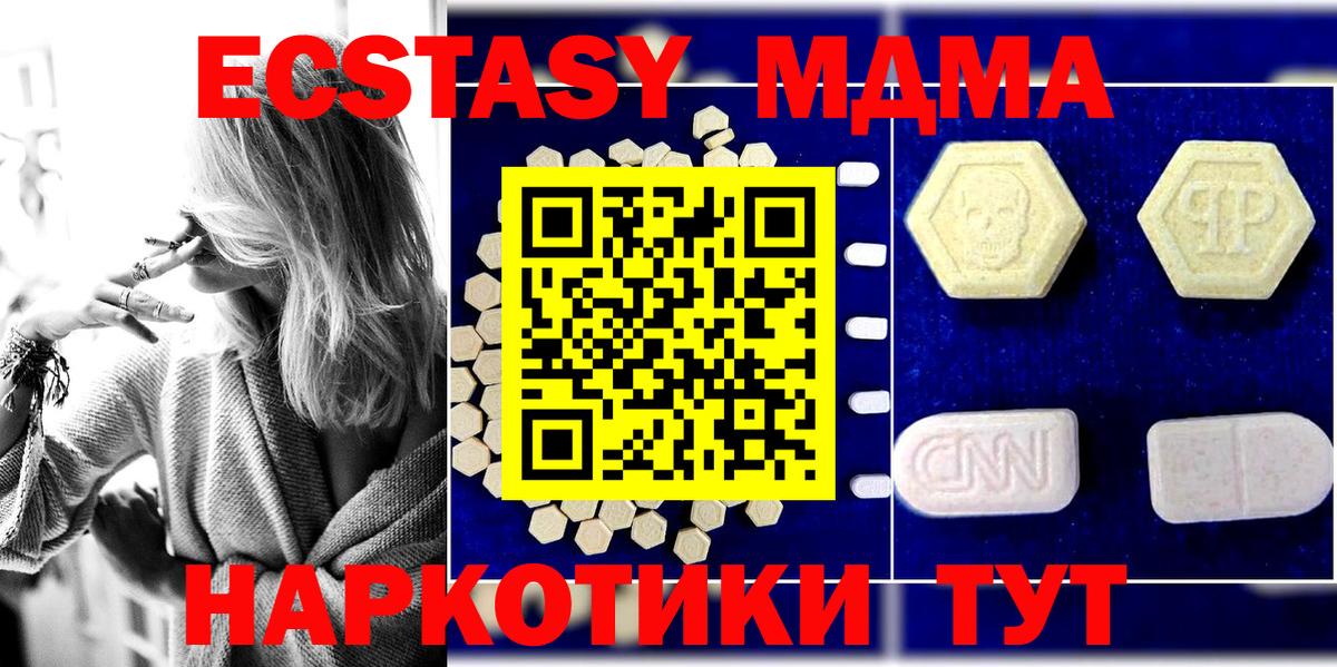 МДМА crystal Биробиджан