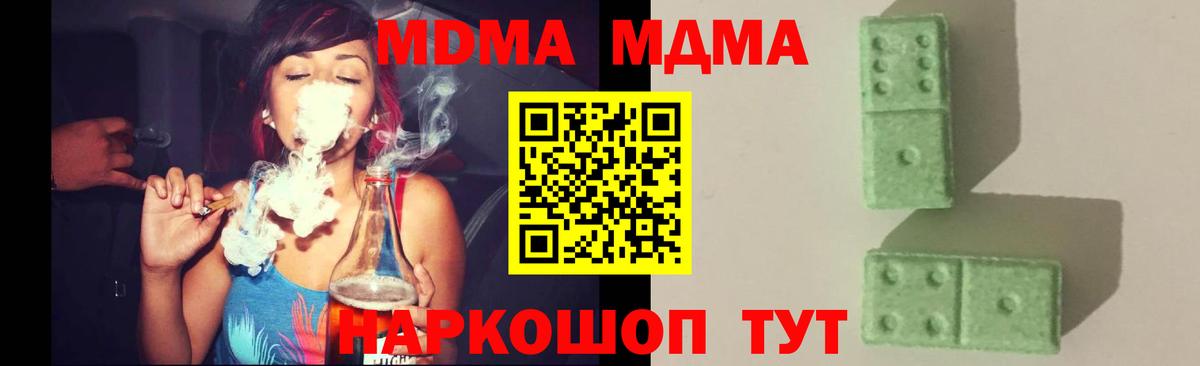 Биробиджан  MDMA Molly  MDMA  MDMA молли  Вход с VPN 