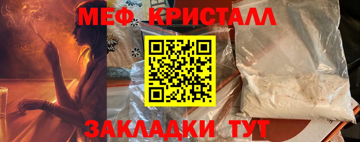 МЯУ-МЯУ VHQ  Вход с VPN  МЯУ-МЯУ  Биробиджан  Мефедрон мяу мяу 