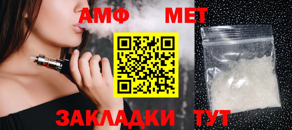 Биробиджан  МЕТАМФЕТАМИН винт  Вход с VPN 