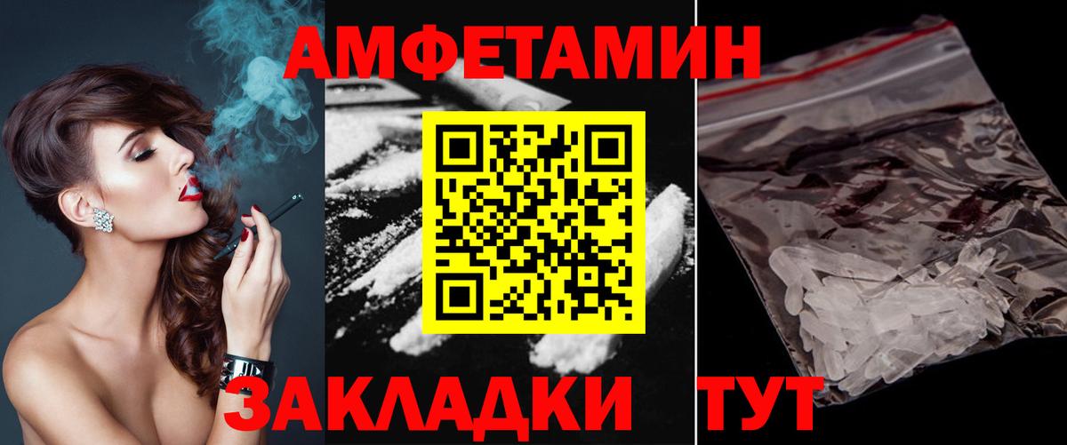 МЕТАМФЕТАМИН пудра Биробиджан