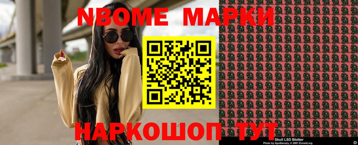 Биробиджан  Марки NBOMe 1500мкг  Вход с VPN 