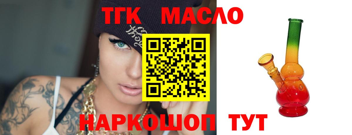 Дистиллят ТГК жижа Биробиджан